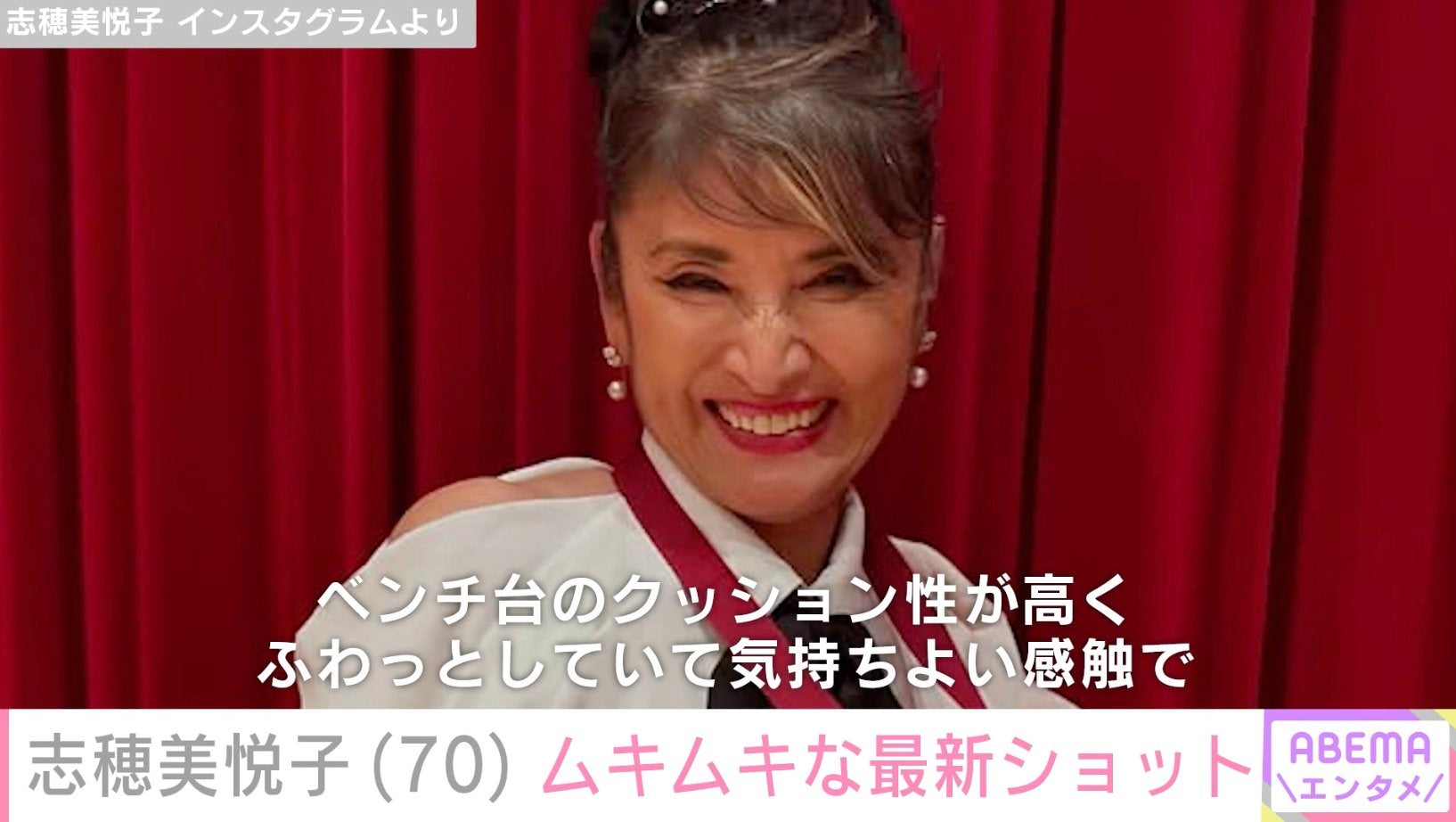 長渕剛の妻・志穂美悦子（70） ムキムキな最新ショットに「筋肉すごすぎる！」「カッコいいーーー」など驚きの声
