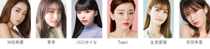 みちょぱ、香音、川口ゆりな、Taeri、生見愛瑠、吉田朱里(提供写真)