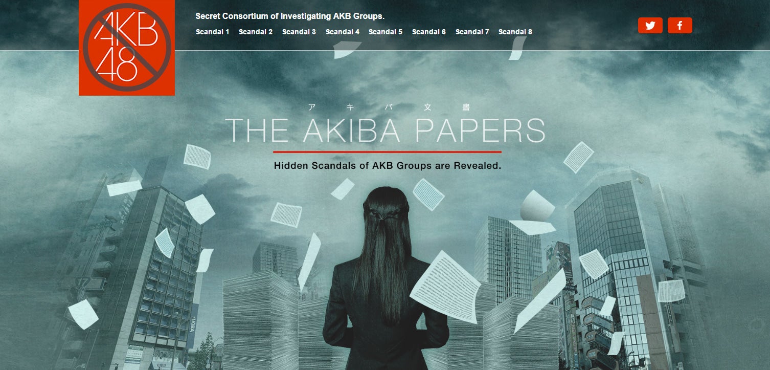 「アキバ文書　THE AKIBA PAPERS」
