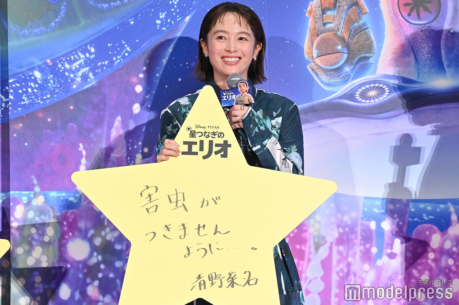 清野菜名（C）モデルプレス