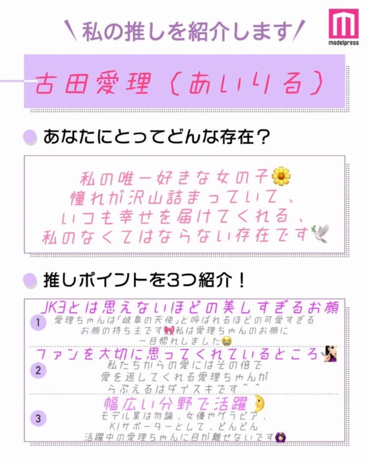 読者の投稿（C）モデルプレス