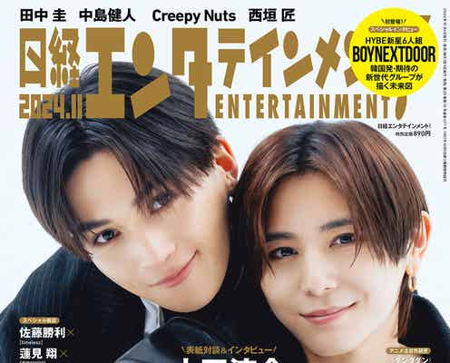 Hey! Say! JUMP山田涼介「ライブはファンの方に夢を与える場所」FANTASTICS八木勇征の悩み相談に“ファンファースト”な回答