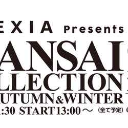 「KANSAI COLLECTION 2021AUTUMN ＆ WINTER」ロゴ（提供写真）