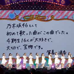 「乃木坂46 11th YEAR BIRTHDAY LIVE」4期生公演の様子（C）乃木坂46LLC