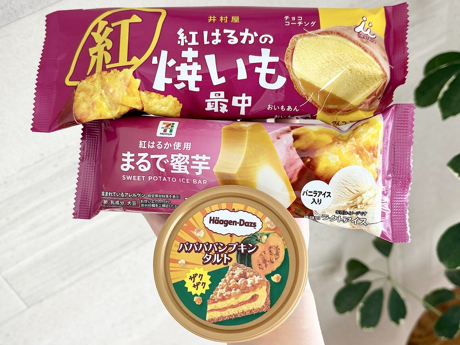 「人気アイスがやっと買えた……！」ファミマ、セブンで販売中の「秋の限定アイス3選」実食レビュー