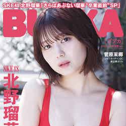 「BUBKA」7月号（5月31日発売）セブンネット限定版表紙：北野瑠華（画像提供：白夜書房）
