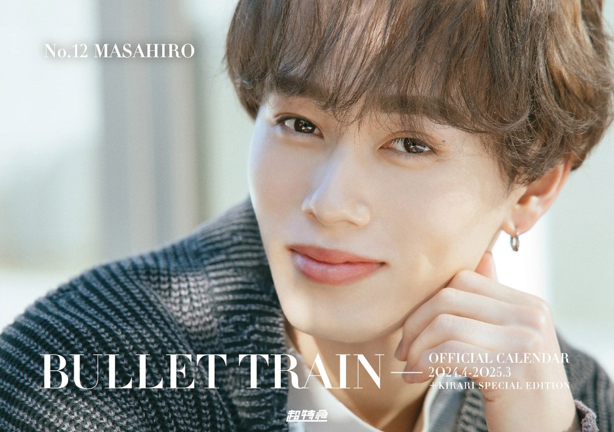 「超特急オフィシャルカレンダー2024.4-2025.3（＋KIRARI会員限定版）」マサヒロ（C）SDP