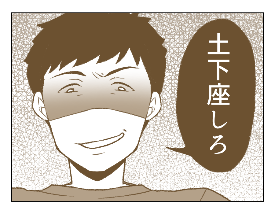 【父「大学行くなら土下座しろ！」】夫からのビックリ要望。…土下座するの？＜第7話＞#4コマ母道場