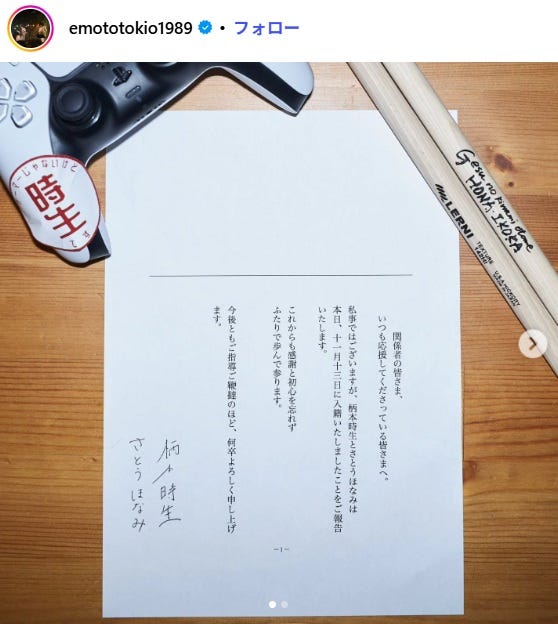 柄本時生Instagramより