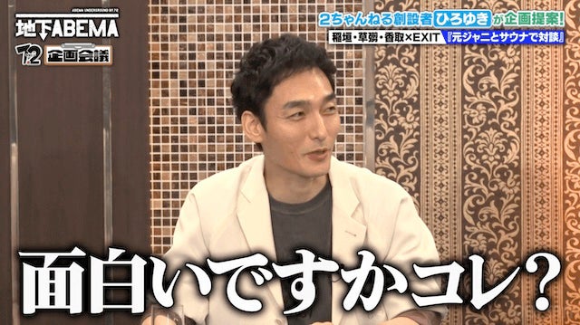 「ななにー 地下ABEMA」（C）AbemaTV, Inc.