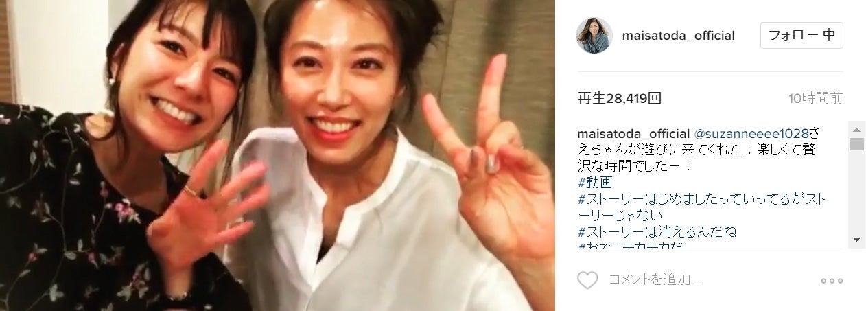 里田まい＆スザンヌの“わちゃわちゃ”動画が可愛すぎる！「自然体で癒される」「ほっこり」