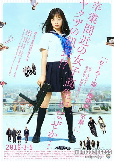 橋本環奈、ソロデビュー決定　名曲を歌う