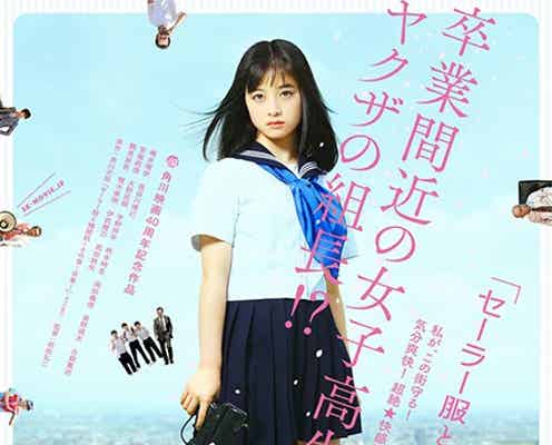 橋本環奈、ソロデビュー決定 名曲を歌う