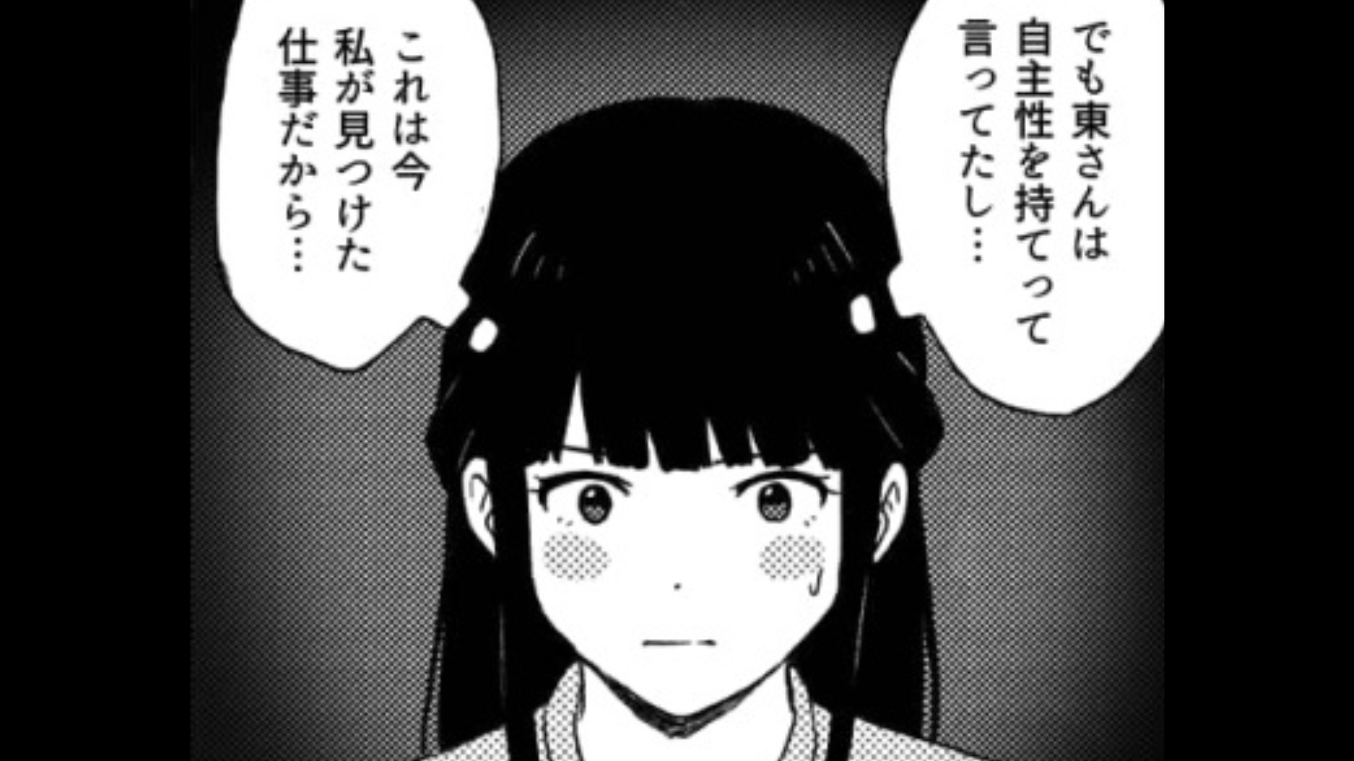 “アドバイス通り”に行動したのに...上司がブチギレて【まさかの発言】を！？