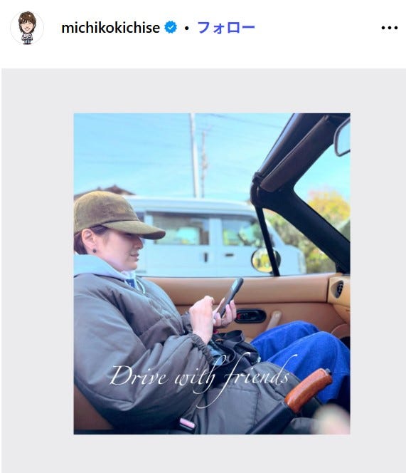吉瀬美智子Instagramより