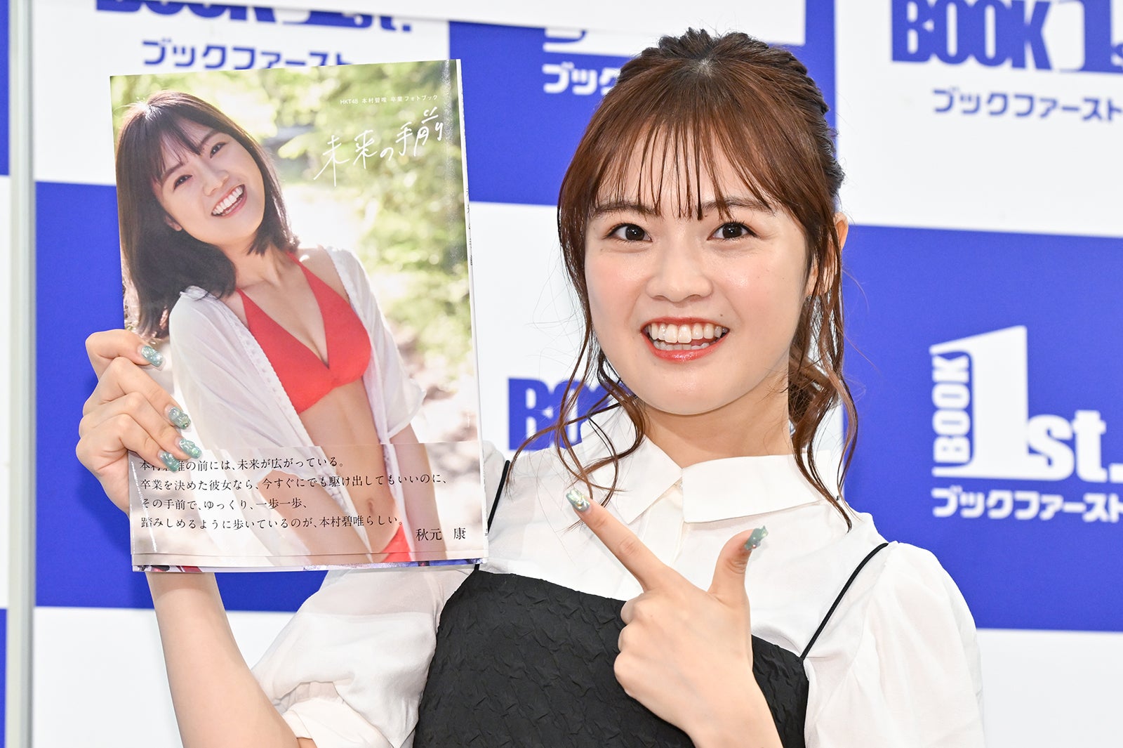 本村碧唯（C）モデルプレス