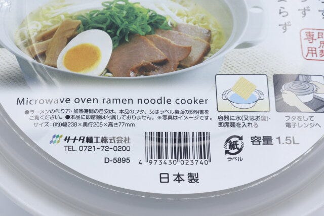 セリアの電子レンジ調理器