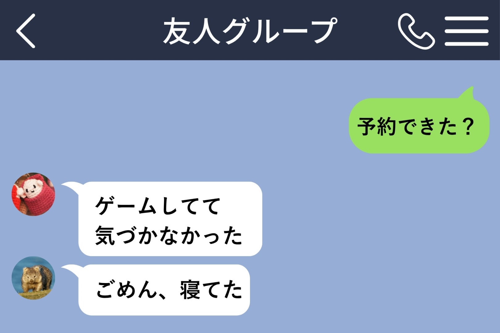 楽しみにしていたぶどう狩り。０時に申し込んだのは私だけ？「ごめん、寝てた」の返信で、気持ちが冷めた話