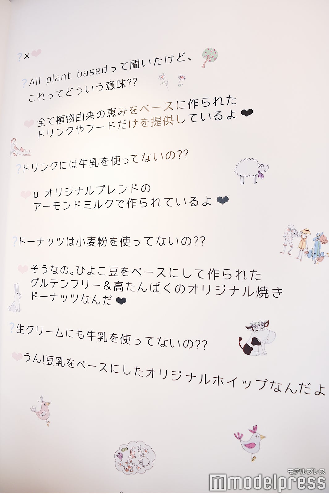 「u omotesando」内観 （C）モデルプレス