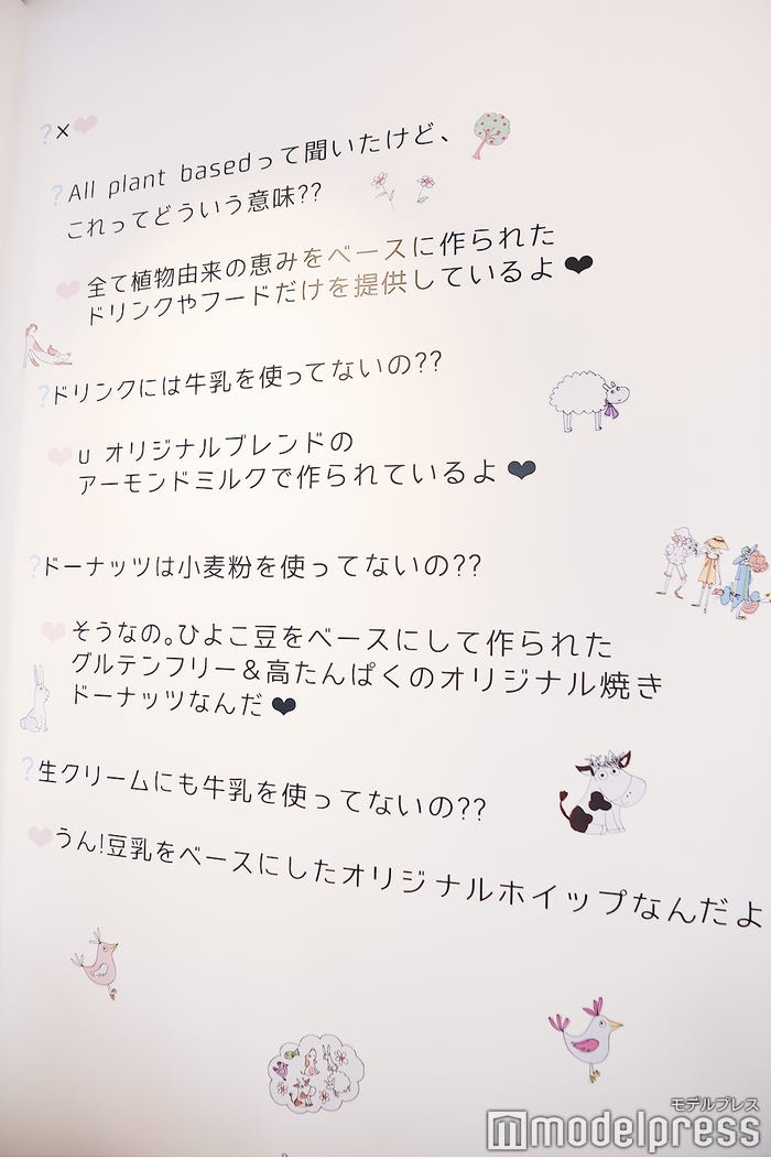 「u omotesando」内観 (C)モデルプレス