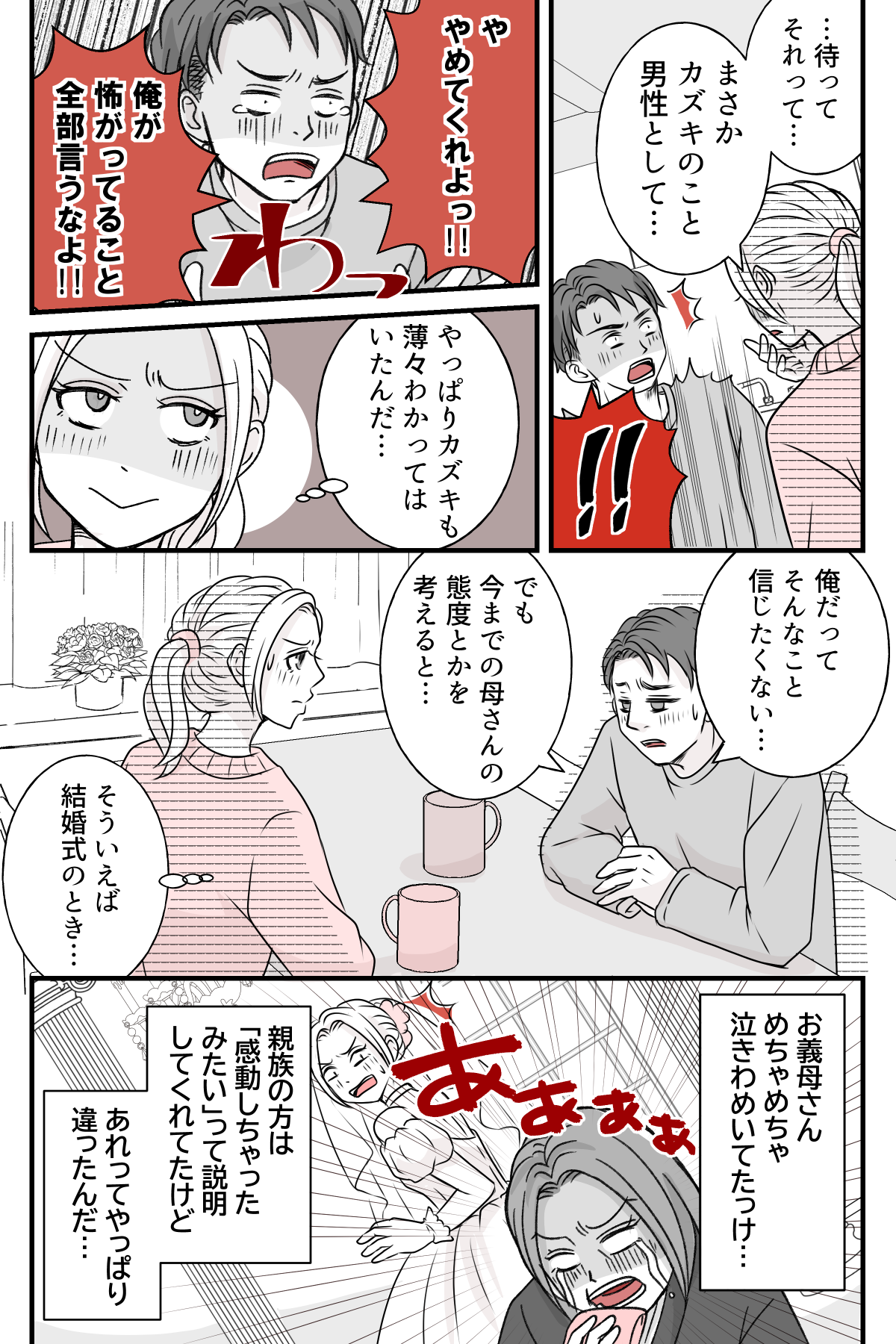 hinpanniyobidasarete_6_1