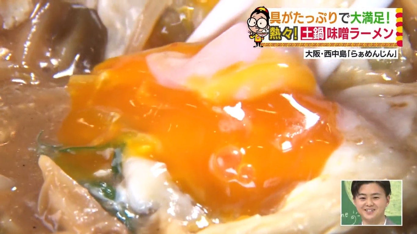 土鍋味噌ラーメン