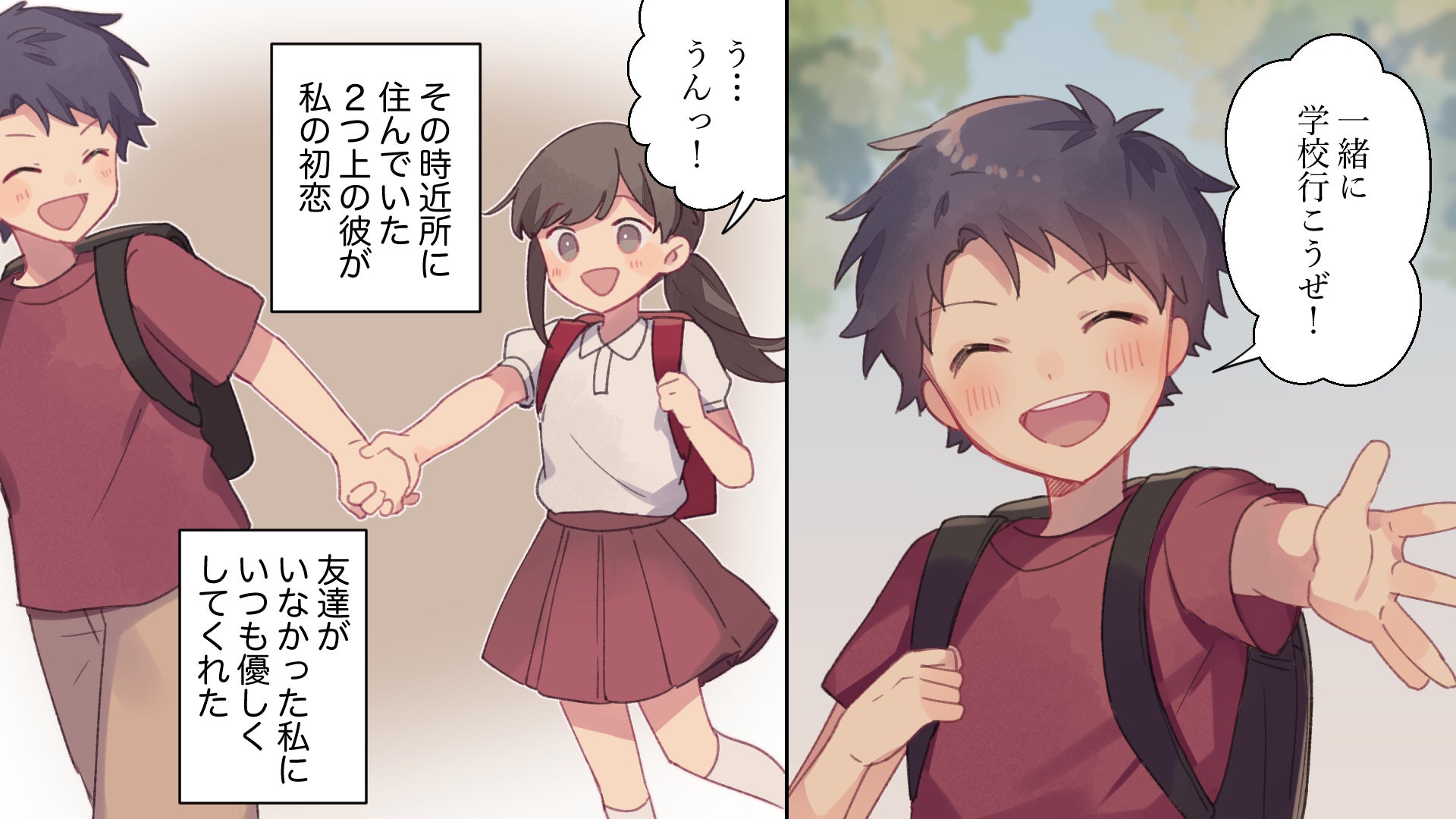 恋愛漫画 小学生のとき好きだった彼が超スパルタ上司になった話 中編その1 モデルプレス