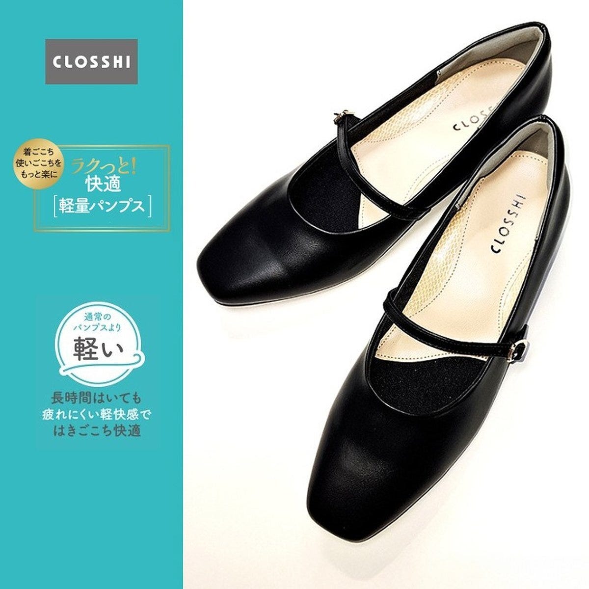 しまむらのベルト付きパンプス（ラクっと快適