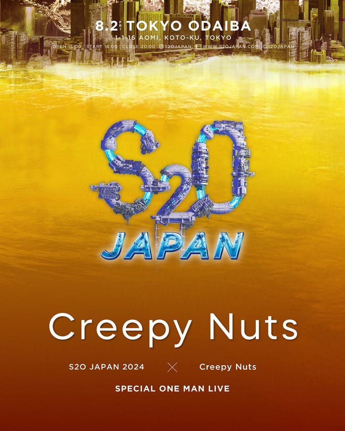 「S2O JAPAN 2024 X Creepy Nuts SPECIAL ONE MAN LIVE」が実施(提供画像)