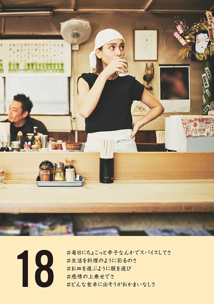 滝沢カレン、タクシー運転手からラーメン屋の店主に変身　ワードセンス炸裂＆達筆を披露