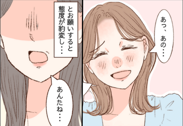 明るく優しい同僚から…食事のお誘い！しかし直後⇒【たった1つのお願い】をしただけで、突然ブチギレられたワケ。