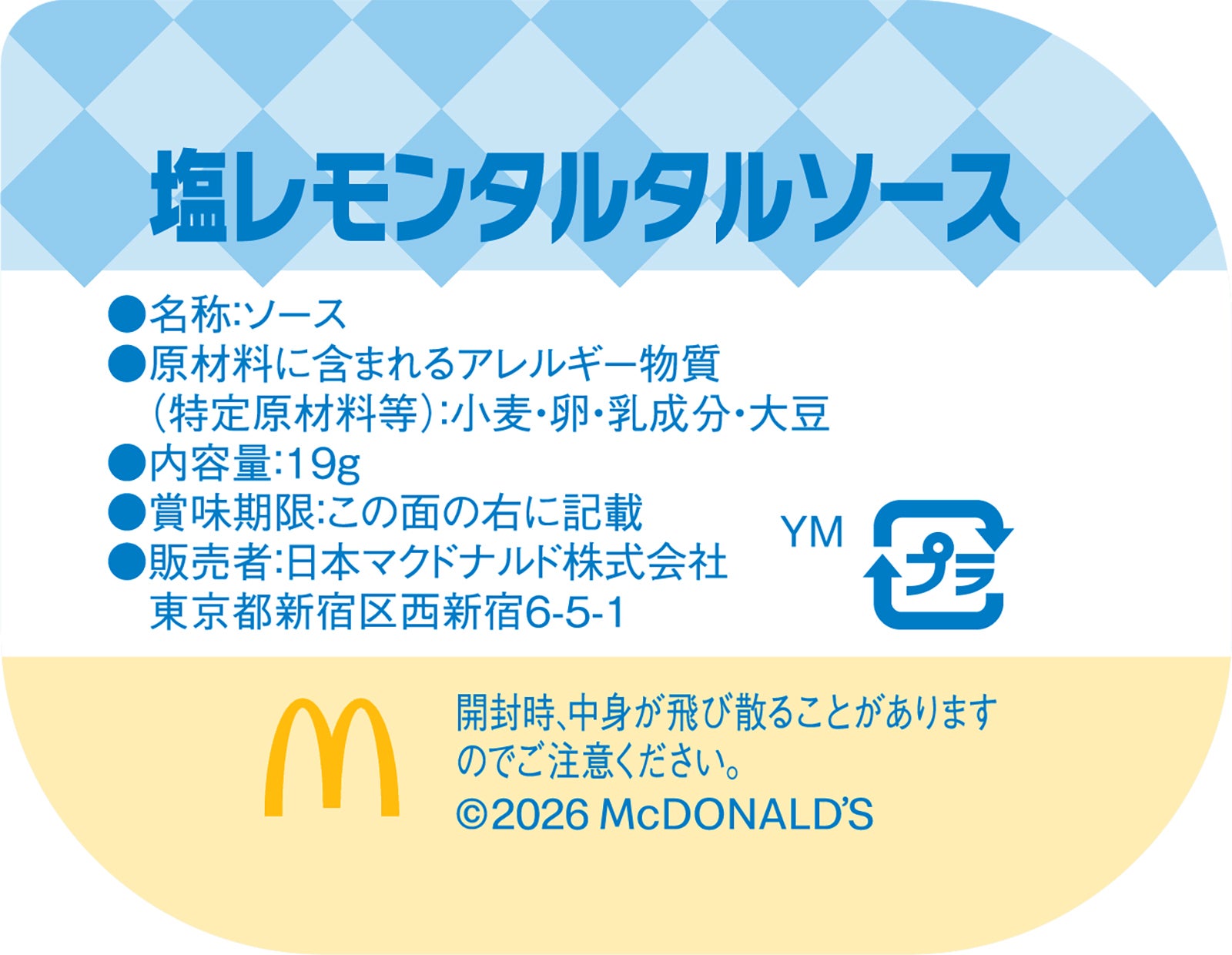 塩レモンタルタルソース（提供写真）