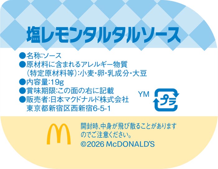 塩レモンタルタルソース(提供写真)