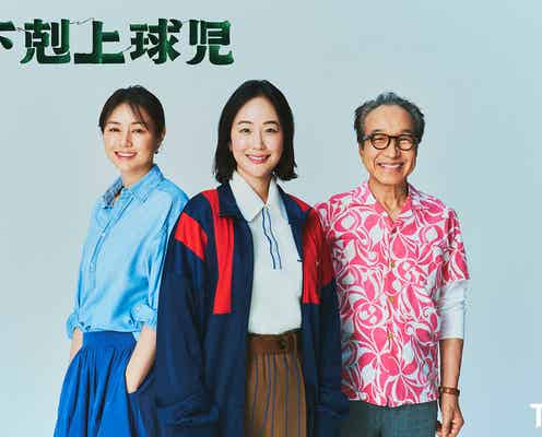 黒木華・井川遥・小日向文世、鈴木亮平主演「下剋上球児」出演決定<本人コメント>
