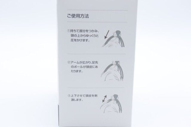 ダイソーのスカルプケアの使い方