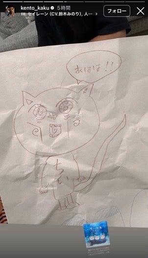 賀来賢人Instagramストーリーズより