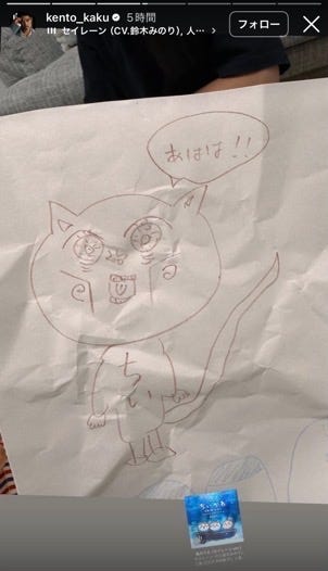 賀来賢人Instagramストーリーズより