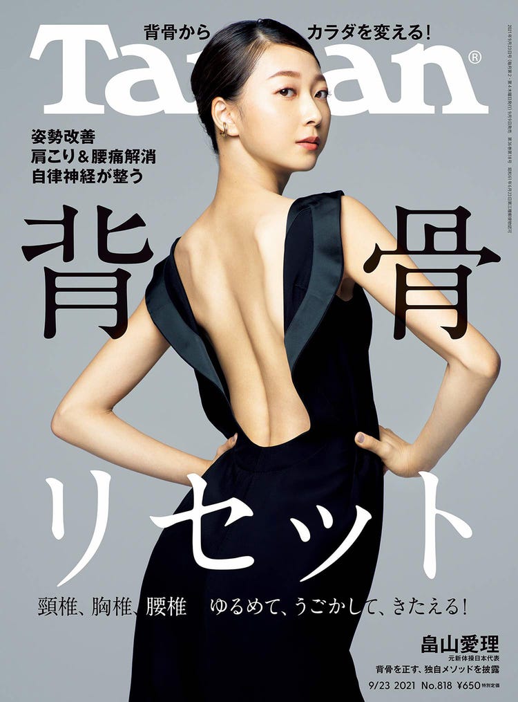 畠山愛理 Tarzan 表紙で美背中披露 絶妙角度 の見返りポーズ モデルプレス 畠山愛理 Tarzan 表紙で美背中披露 絶妙角度 の見返りポーズ モデルプレス