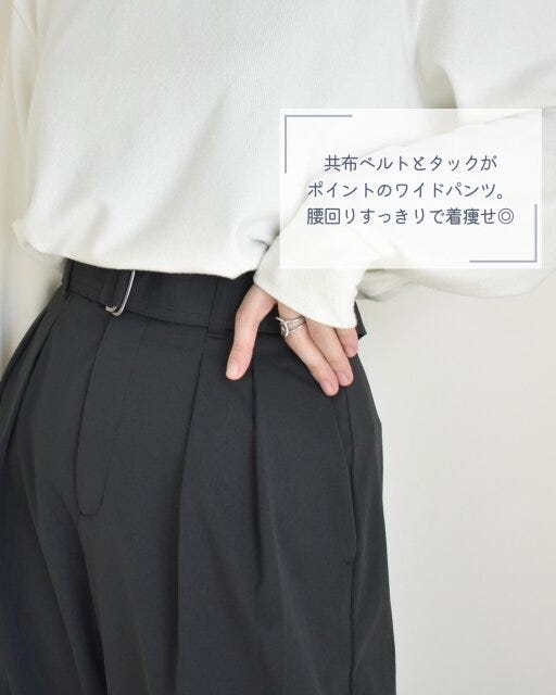GU ベルテッドワイドパンツ デザイン GUのベルテッドワイドパンツデザイン