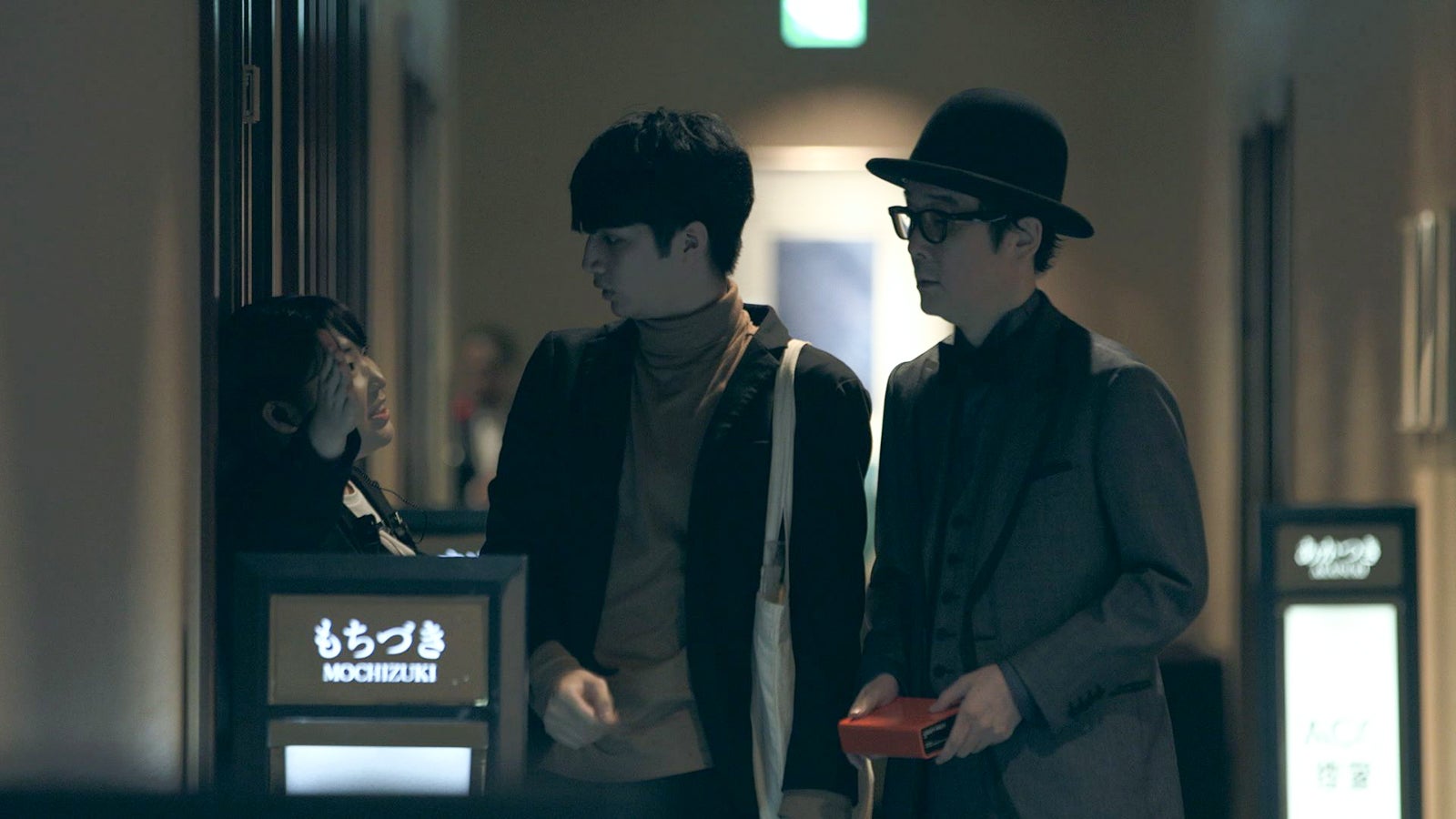 リリー・フランキーをアテンドするトパス「TERRACE HOUSE TOKYO 2019-2020」28th WEEK（C）フジテレビ／イースト・エンタテインメント