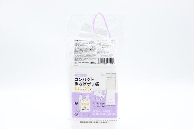 ひも付きコンパクト手さげポリ袋　LLサイズ　23枚入　パッケージ