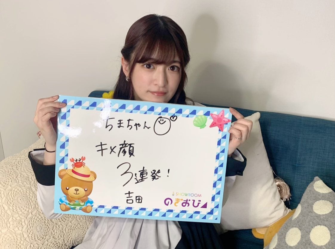 吉田綾乃クリスティー （提供写真）