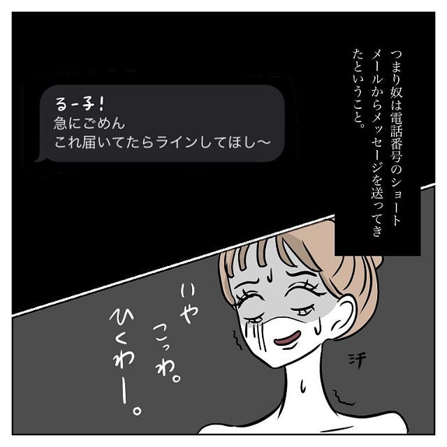 こっわ 元カレのいる飲み会に誘われ断ると その次の日に消したはずの元カレから連絡が来て 彼氏から逃げてみたけど捕まった話 Vol 60 モデルプレス こっわ 元カレのいる飲み会に誘われ断ると その次の日に消したはずの元カレから連絡が来て 彼氏から逃げてみたけど捕まった話 Vol 60 モデルプレス