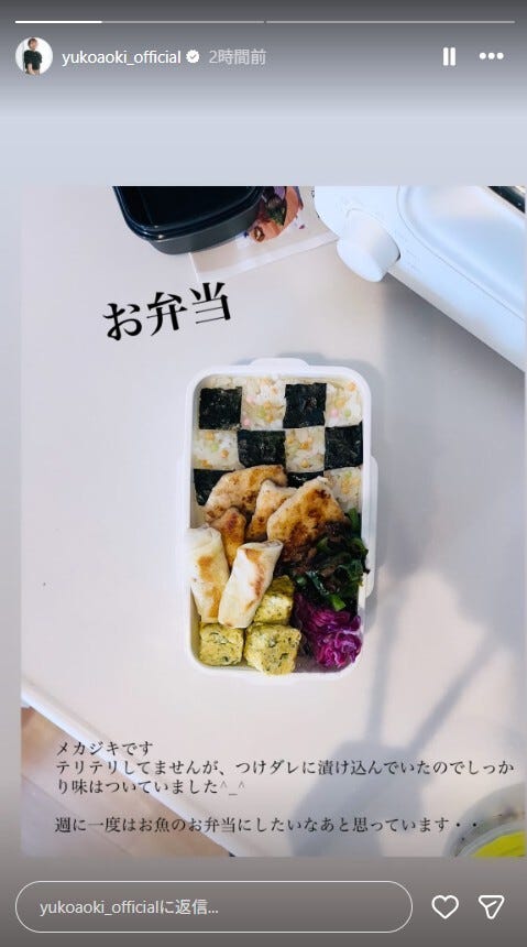 青木裕子Instagramストーリーズより