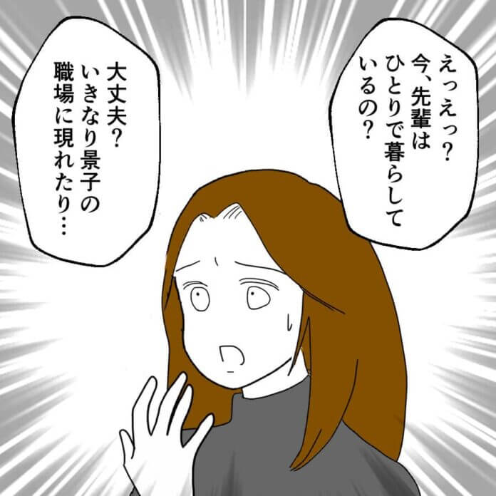 訪れたのは、美咲の家