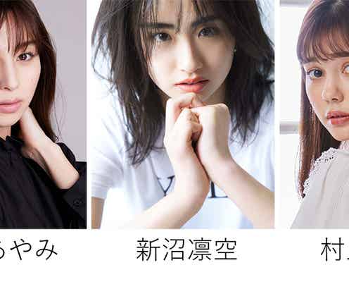 「TGC 和歌山 2023」開催決定 中条あやみら出演者第1弾発表
