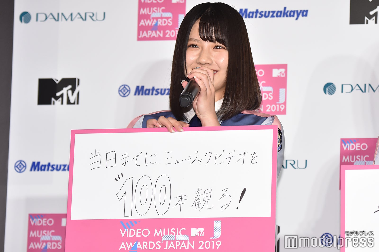 渡邉美穂（C）モデルプレス