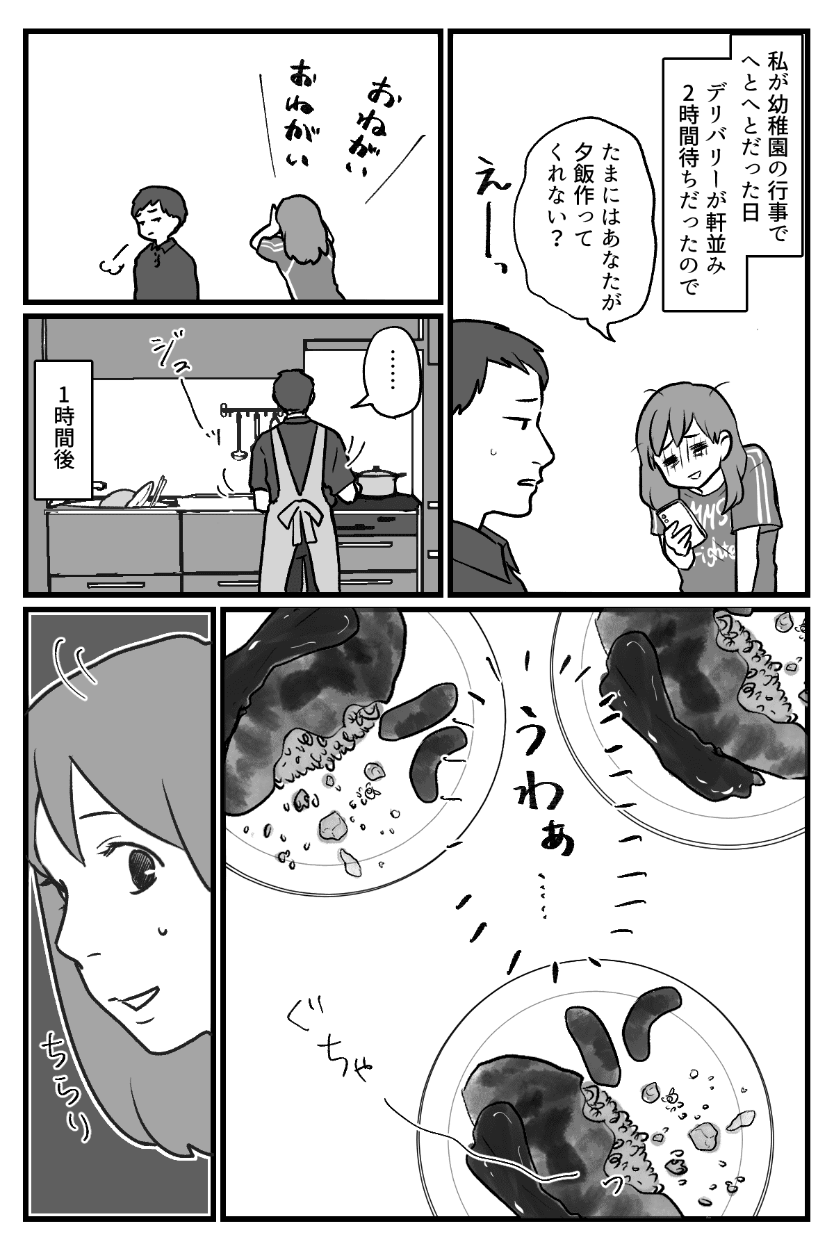 無能の武器化　完成原稿_003