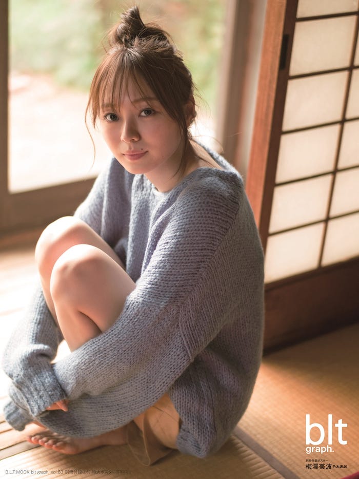「blt graph. vol.63」別冊付録:梅澤美波(乃木坂46)特大ポスター3種(提供写真)