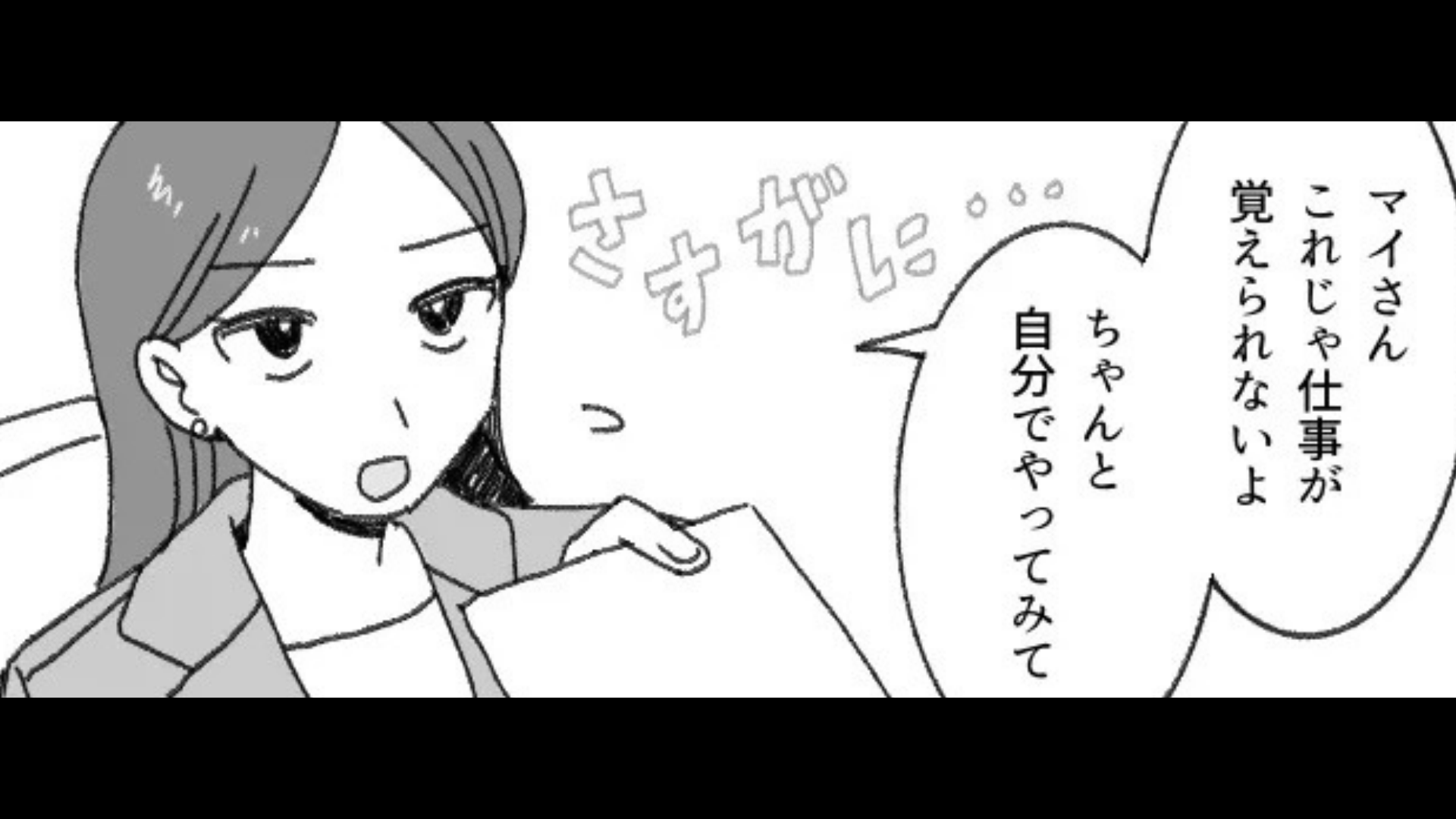 【最後にスカッと！】地味な仕事はしたくないという新卒女子。するとプレゼンで【最悪すぎる失敗】をしてしまい...！？